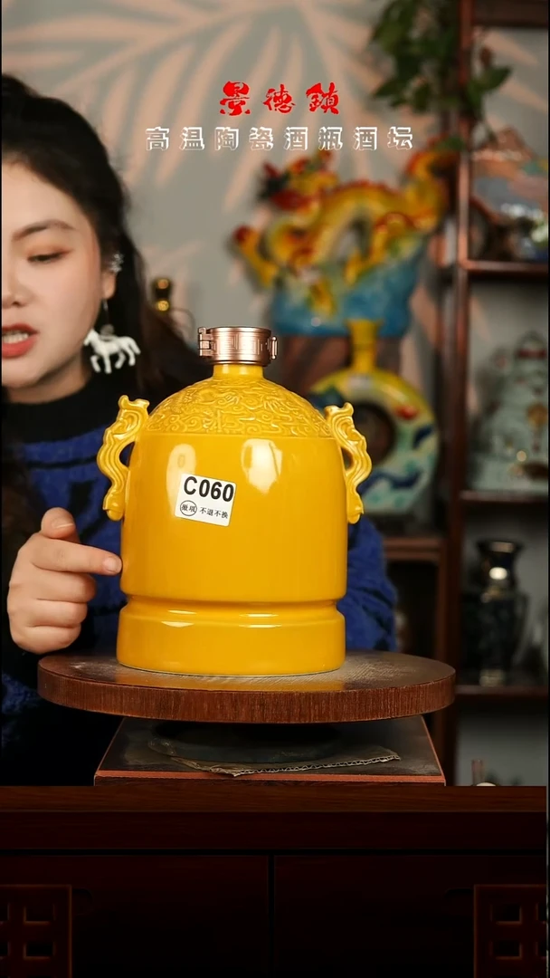 景德镇垚晶陶瓷瑕疵5斤C060不退不换