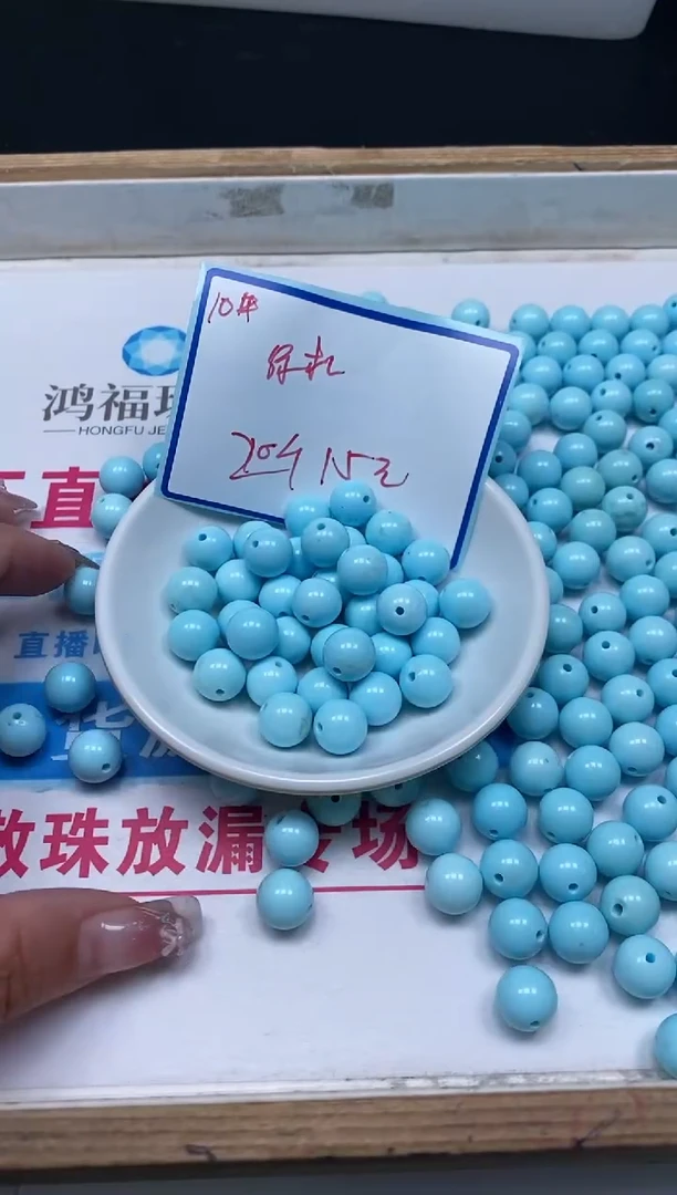 手饰玛瑙未镶嵌D481 蓝白绿淞10mm20个15元