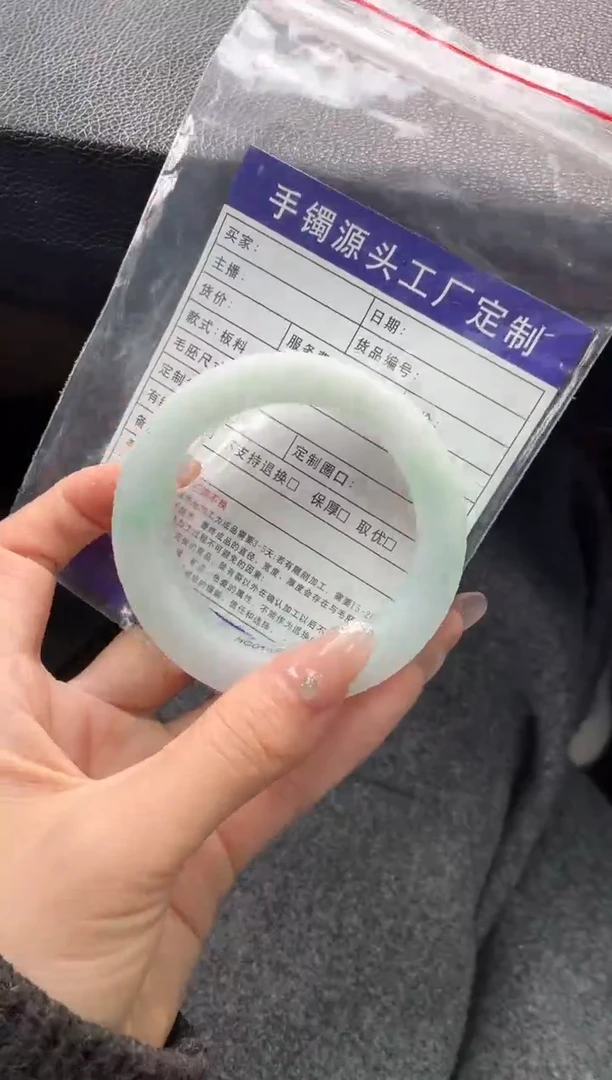 未镶嵌正圈定制翡翠定制手镯不退不换