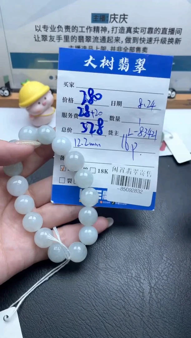 颈饰未镶嵌翡翠手串多人-85092832