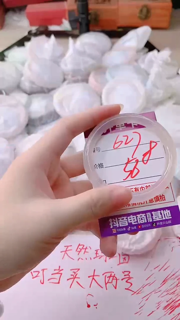 手镯玛瑙/玉髓未镶嵌627