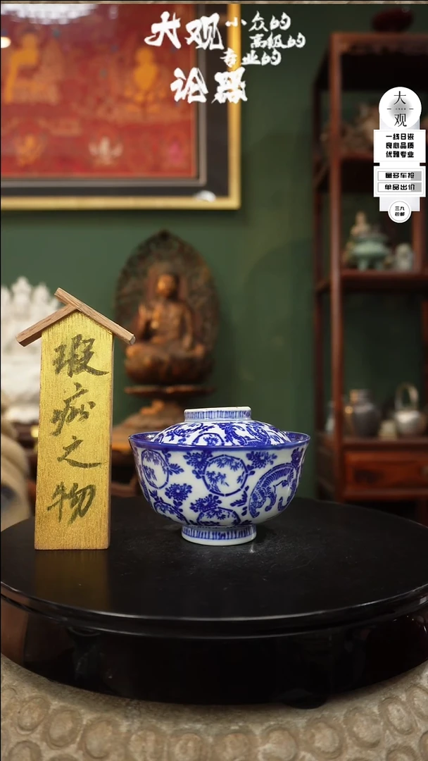 【闪购商品】瓷片大观论器贴瓷盖碗