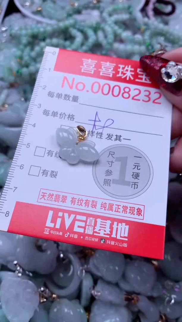 吊坠(不含链)未镶嵌翡翠8232