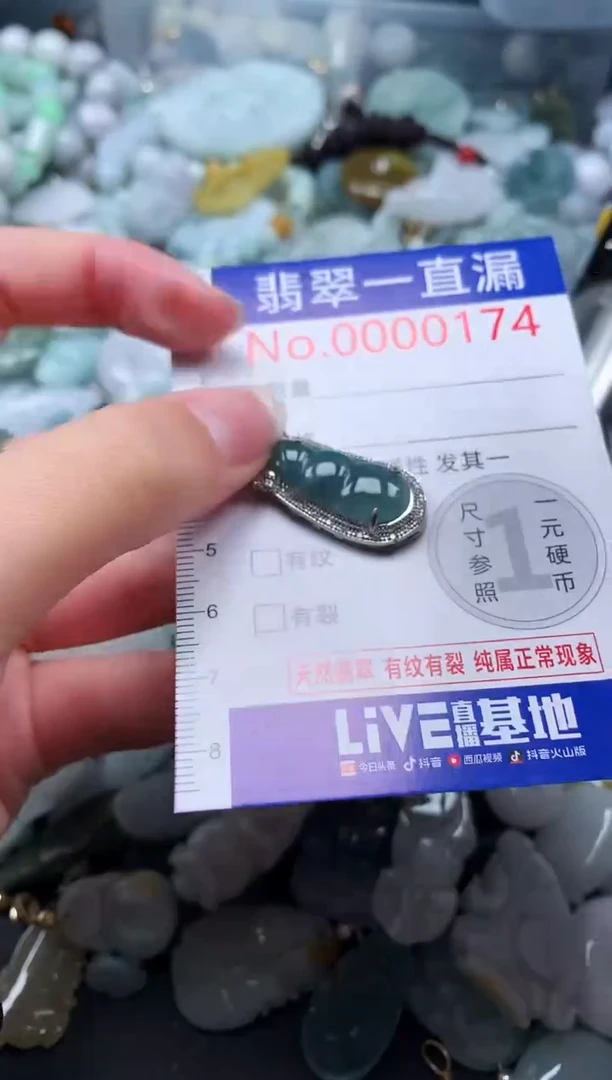 【闪购商品】翡翠吊坠(不含链)未镶嵌174