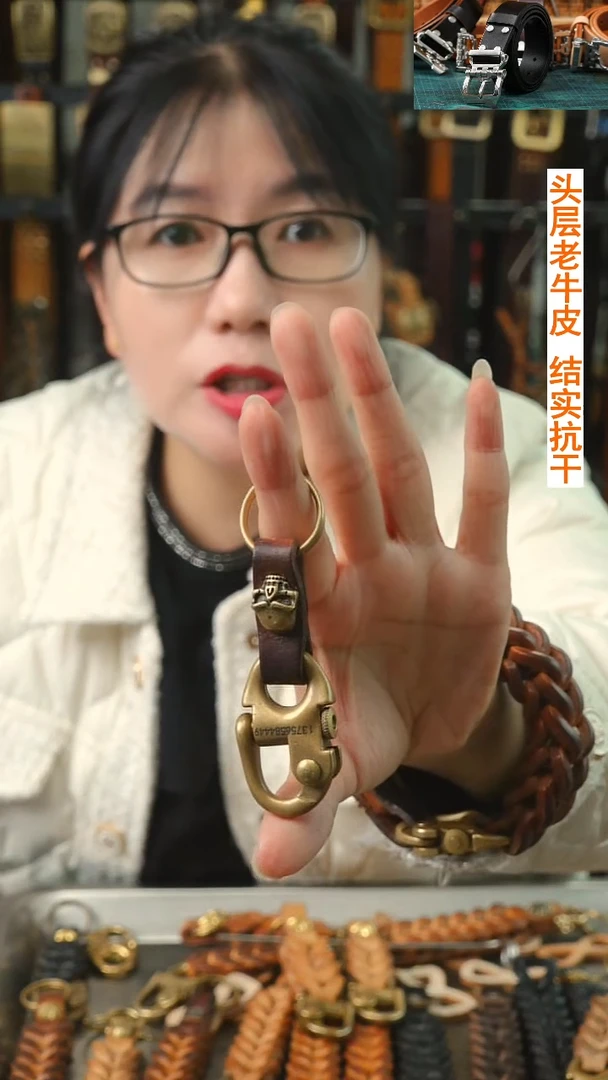 闪电购  文玩机车钥匙链  头层牛皮