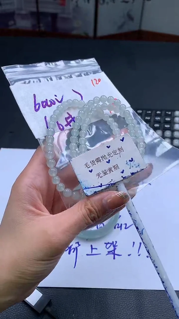 未镶嵌定制翡翠毛货需精细抛光多样性发一件珠串+6000元