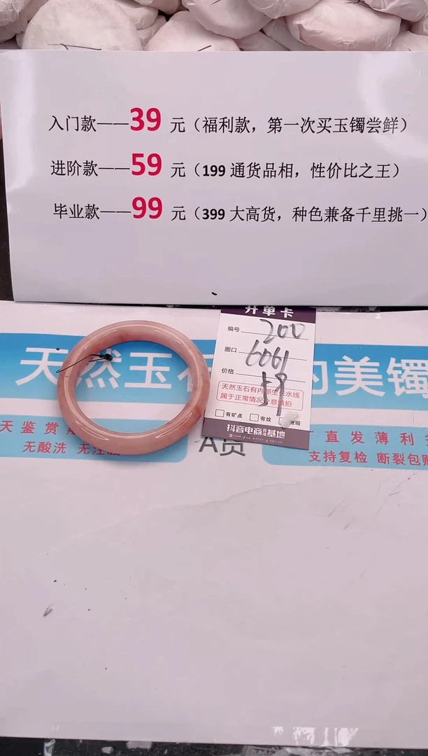 未镶嵌手镯石英质玉200