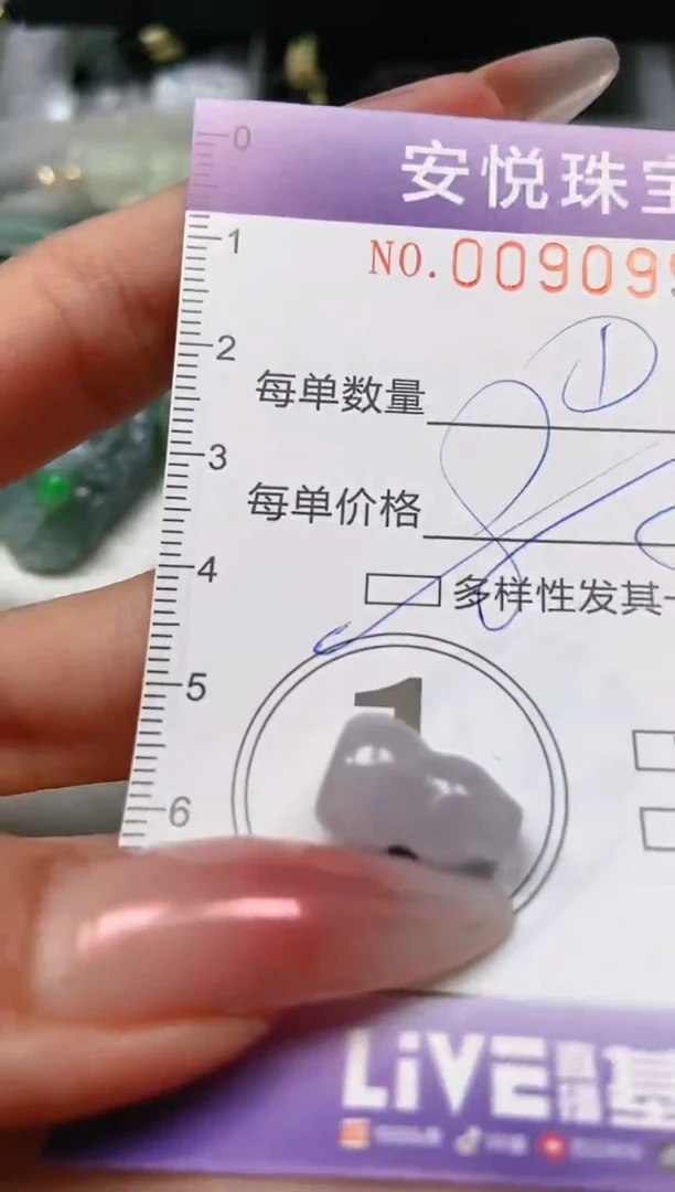 【闪购商品】翡翠颈饰未镶嵌闪购0090993多样性发其一