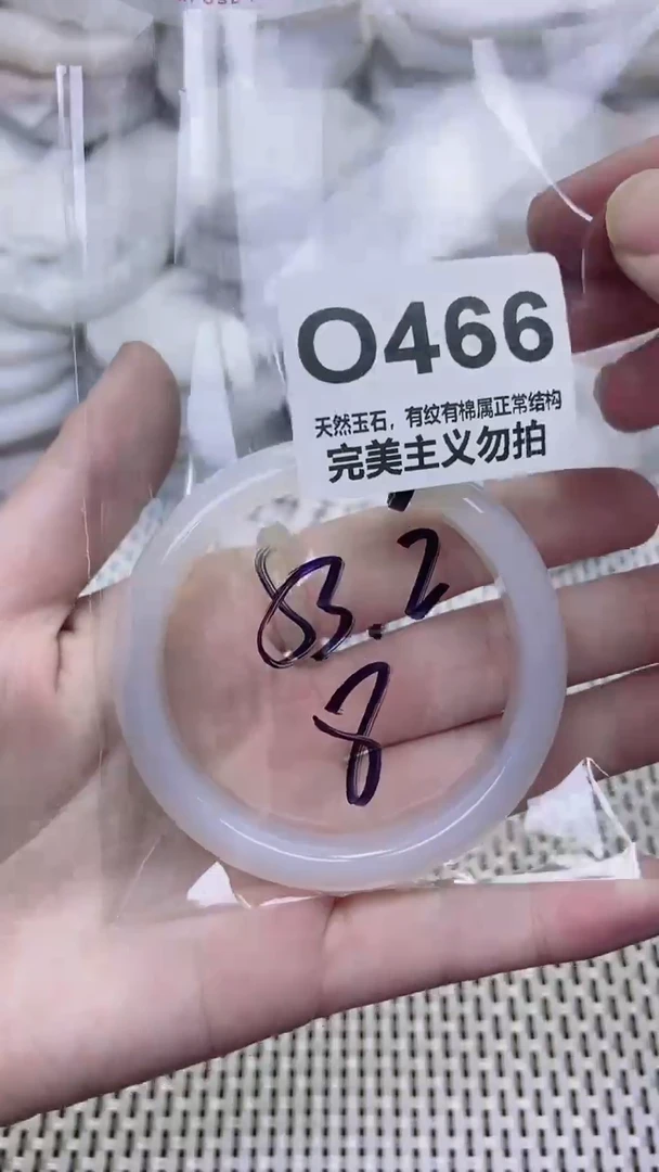 手镯玛瑙/玉髓未镶嵌53.2