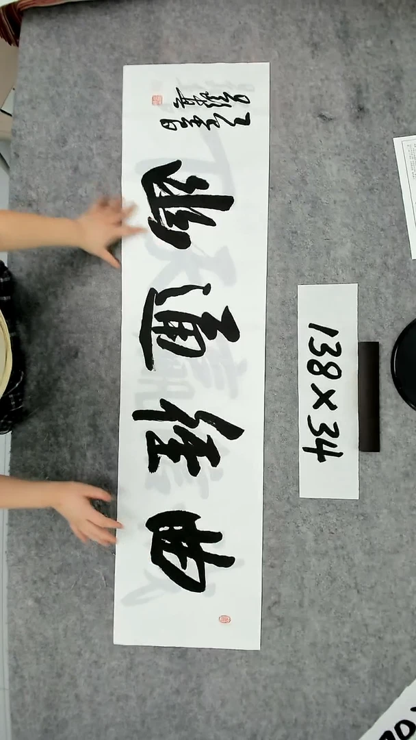 书法吕老师书法作品
