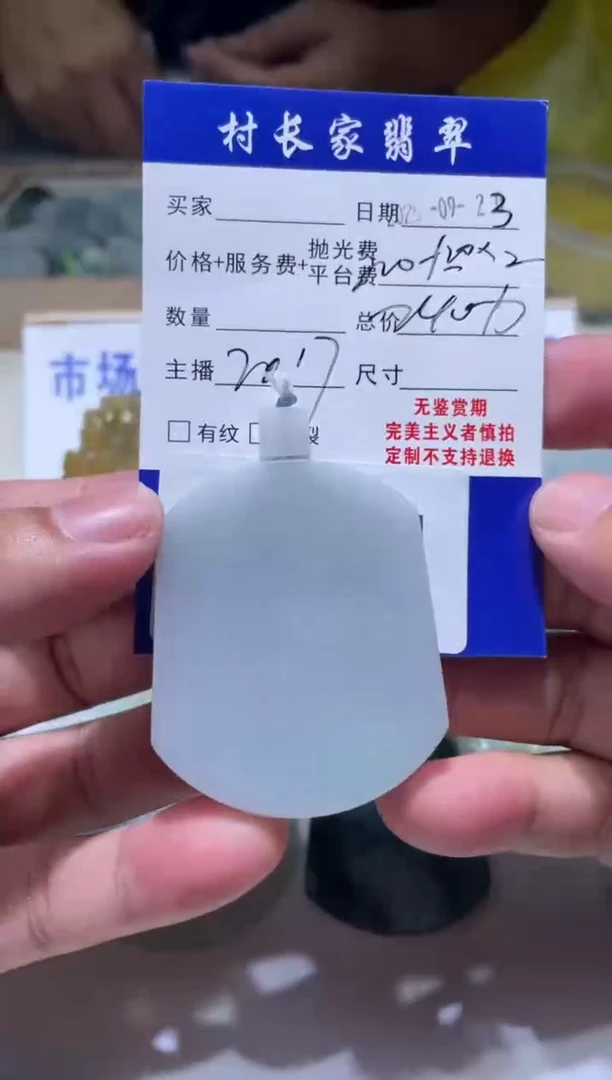 未镶嵌定制翡翠0634624141