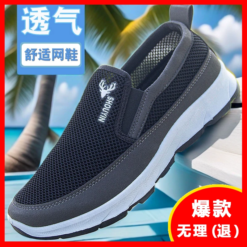 2025年透气网面休闲老北京布鞋爸爸男防滑新款中老年人健步鞋夏季