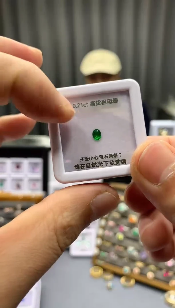 裸石祖母绿0.21ct 59