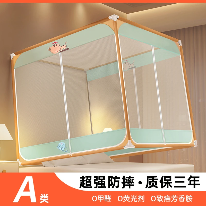 蚊帐家用2025新款卧室高级宝宝防摔儿童婴儿全底蒙古包支架杆加粗