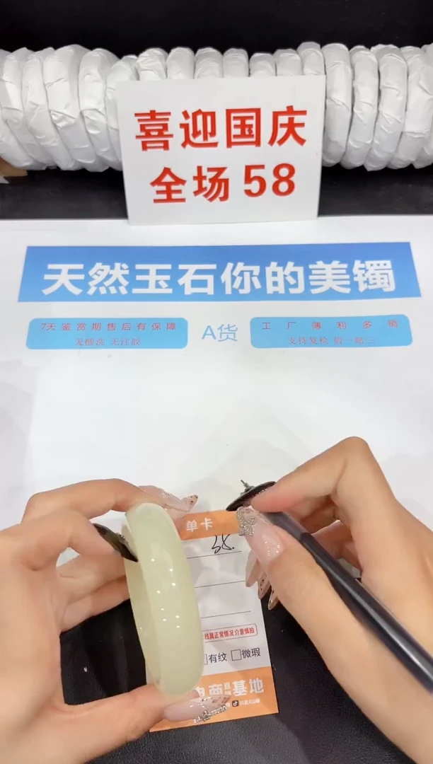 未镶嵌手镯石英质玉35-56.4
