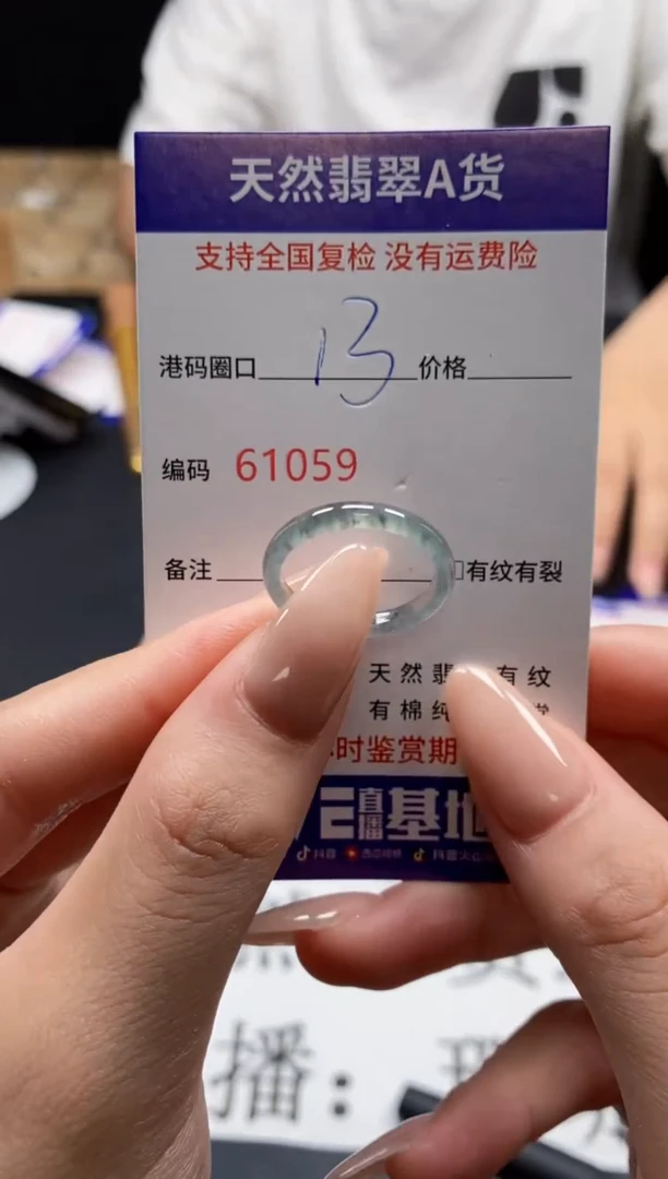 未镶嵌戒指翡翠天然A货翡翠1059