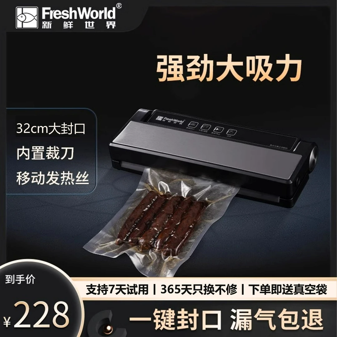 【家用】全自动真空封口机包装机干湿两用打包机食品熟食干货带切刀