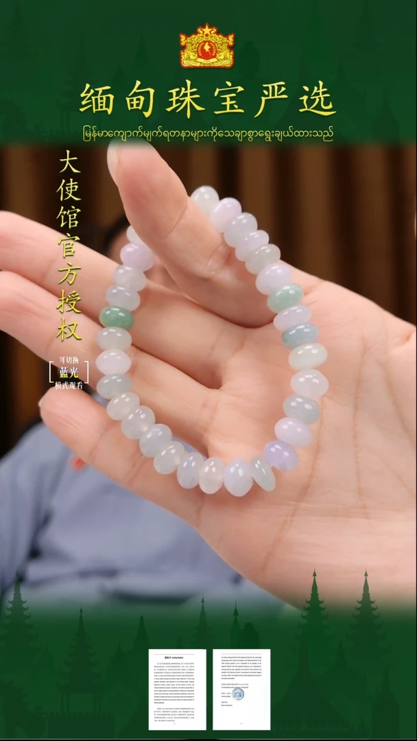 未镶嵌手串翡翠缅甸翡翠严选ZZC