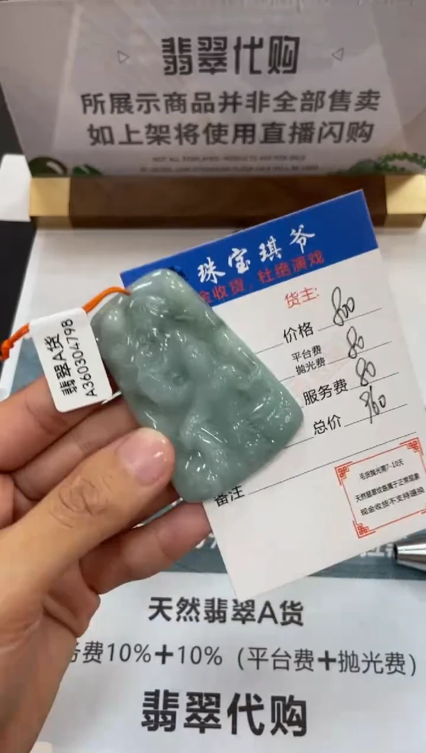 【闪购商品】定制翡翠未镶嵌毛货-不退不换
