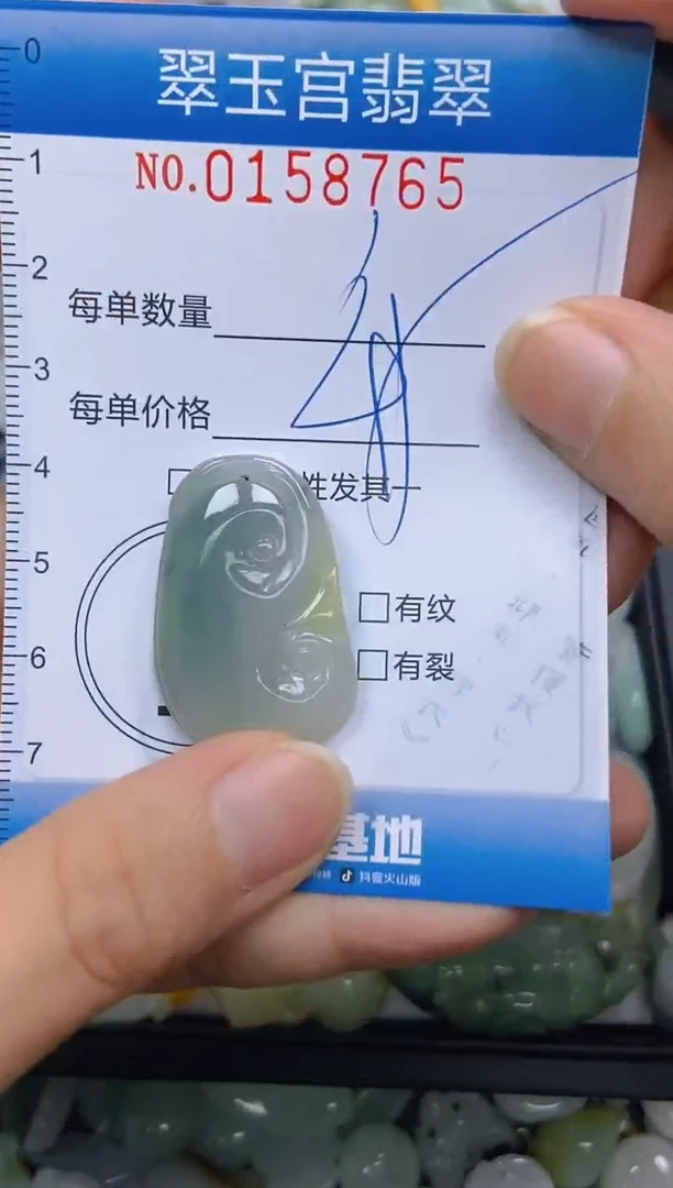 翡翠未镶嵌颈饰闪购0158765