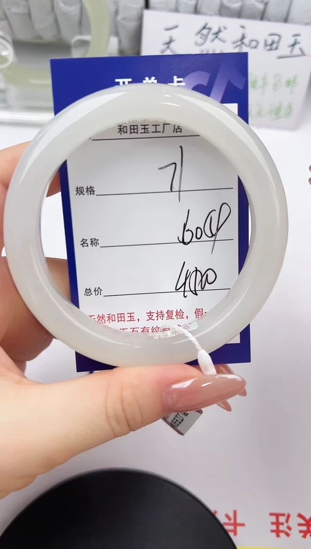 未镶嵌手镯和田玉71颜色微差无瑕疵