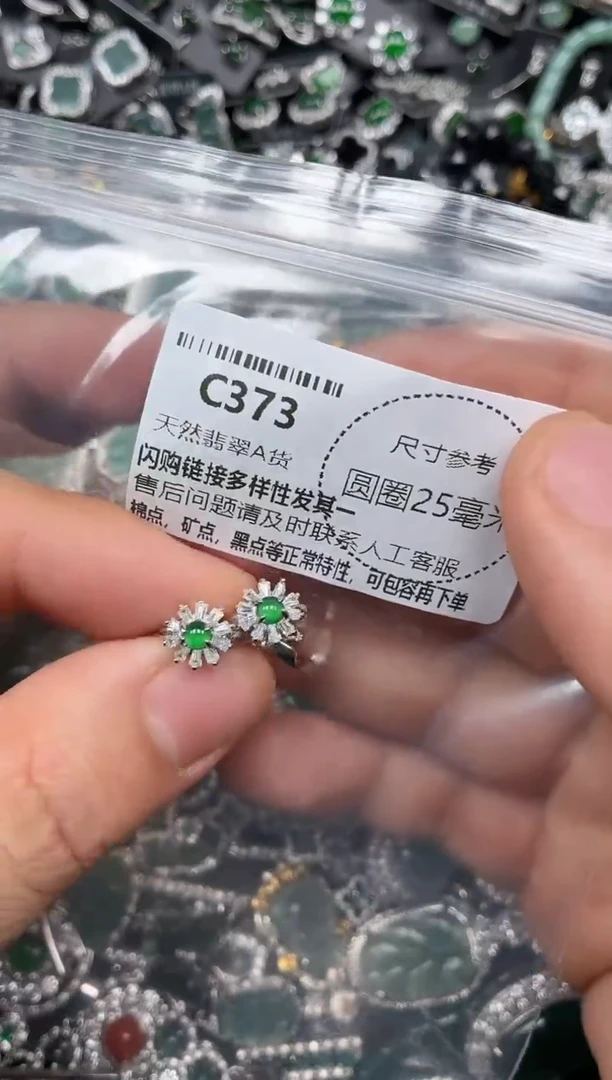 翡翠未镶嵌颈饰C373耳扣