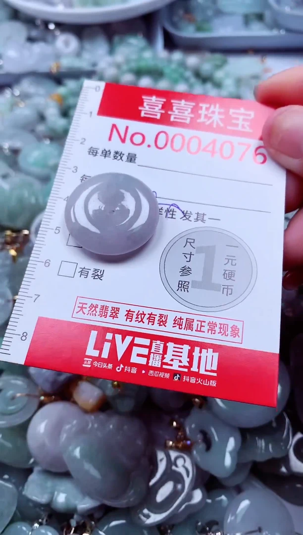 吊坠(不含链)未镶嵌翡翠4076