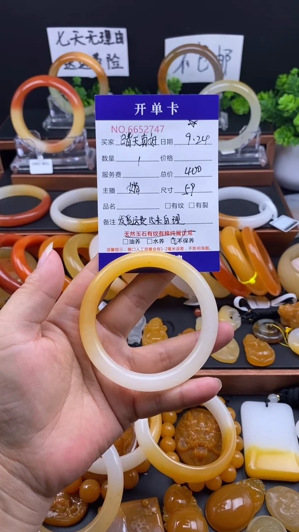 未镶嵌石英质玉（黄龙玉）手镯晴**好52747