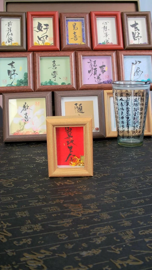 宝地生金3寸手写书法