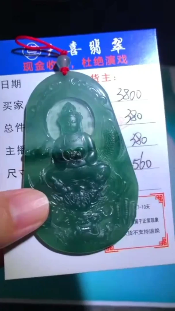 未镶嵌定制翡翠-毛货-不退不换-