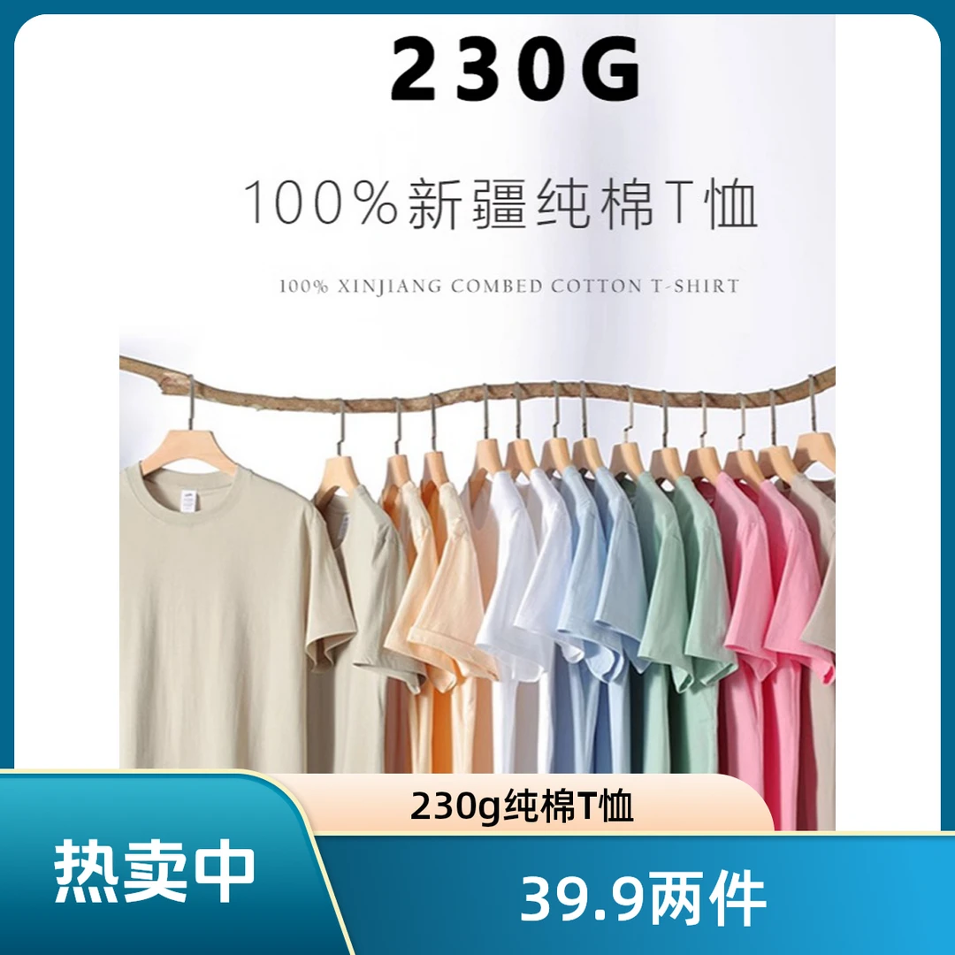 两件装 重磅新疆长绒棉短袖圆领云柔水光T打底衫 男女纯棉T恤