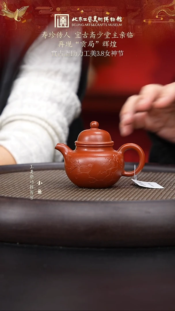 【闪购商品】紫砂茶壶国企品牌 陶茶溯源 宜古斋 020