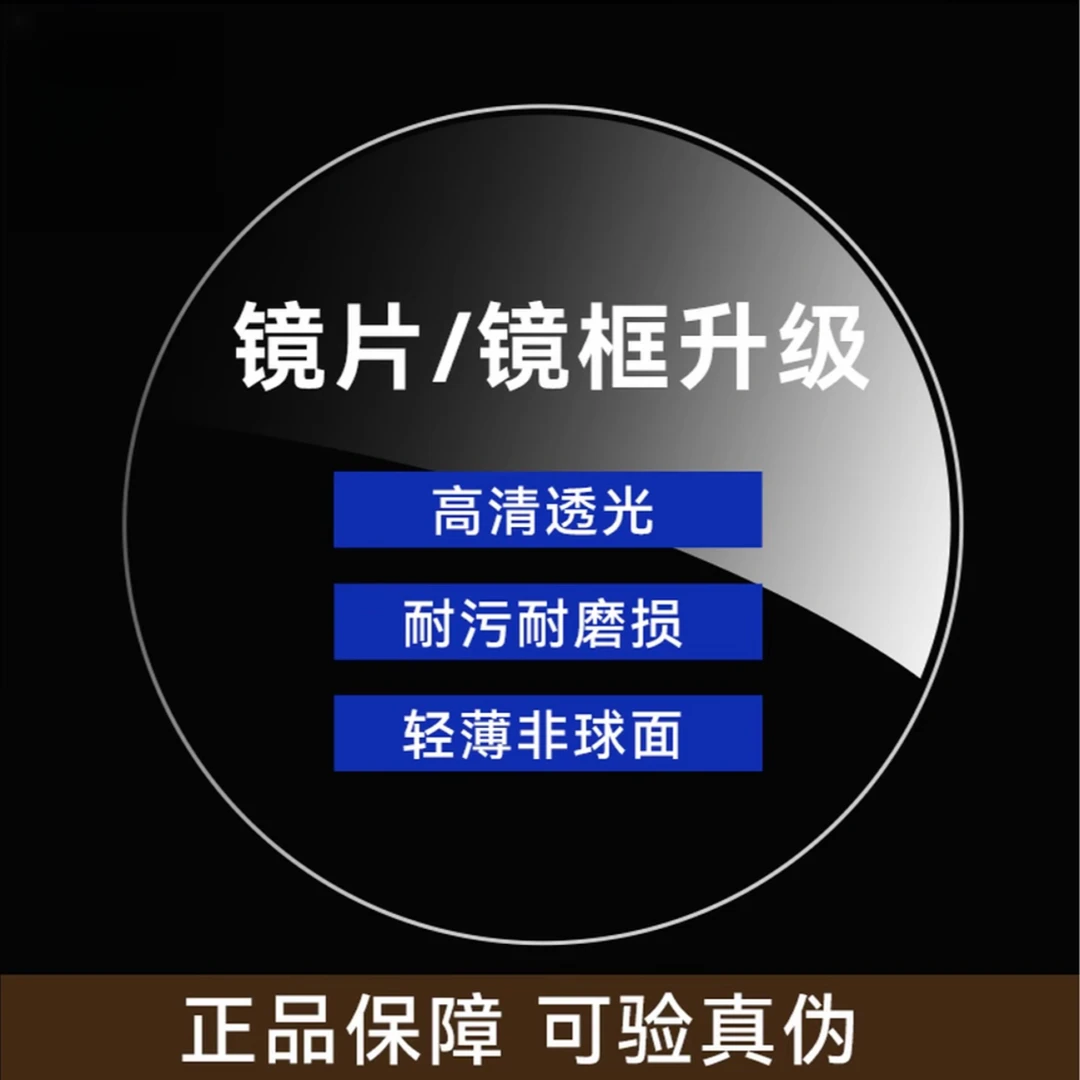 蔡/司部分定制系列补拍链接泽锐智锐防蓝光可配近视