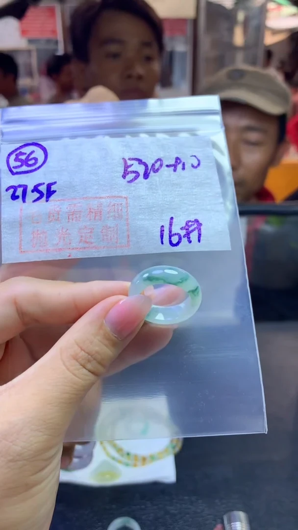 定制翡翠未镶嵌毛货需精细抛光56号530·元16圈