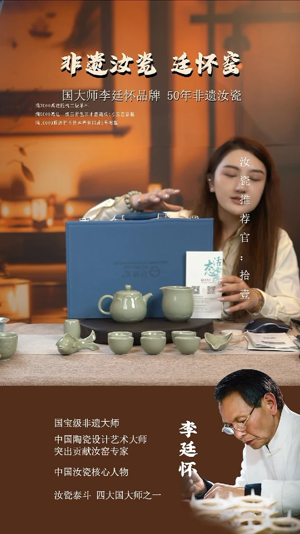 廷怀窑国大师活态瓷连年有余套组