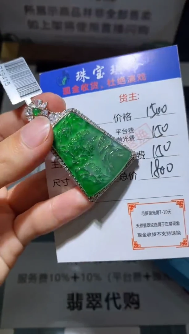 吊坠(不含链)合金翡翠净货