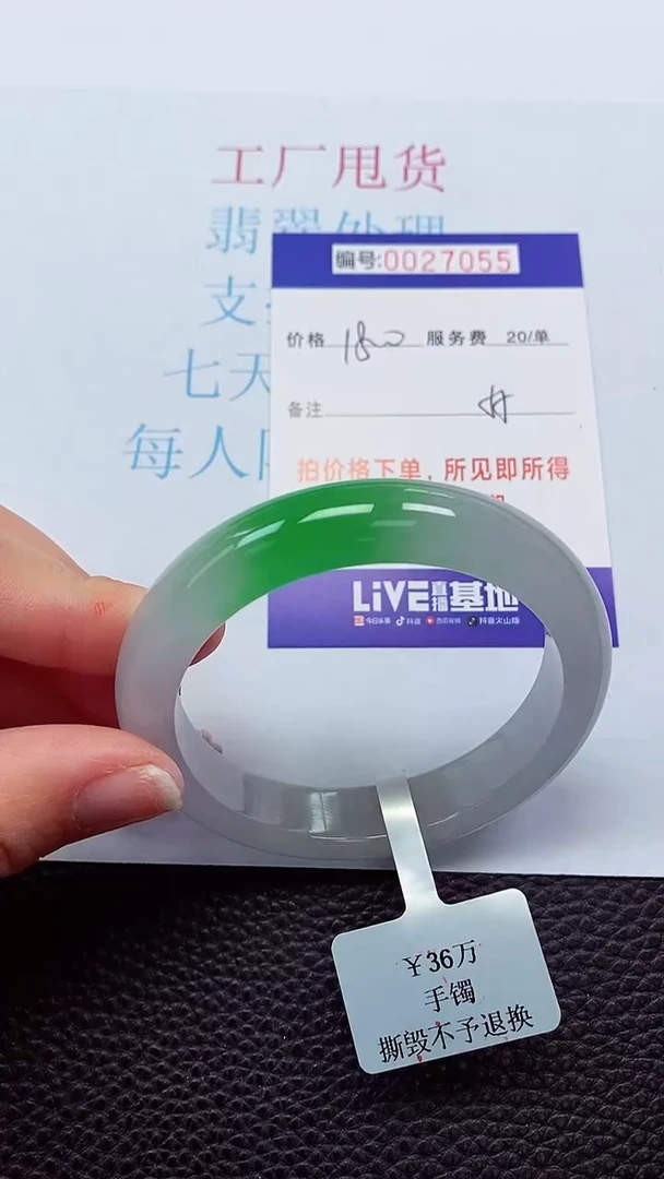 【闪购商品】以实物为准0000027055