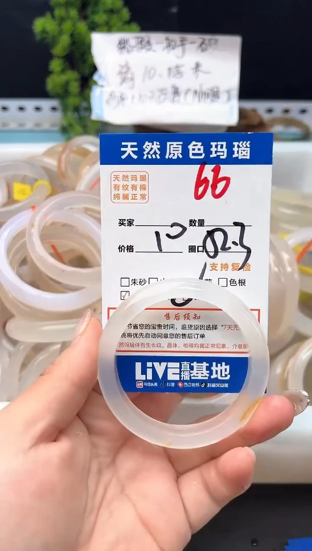 手镯玛瑙/玉髓未镶嵌66