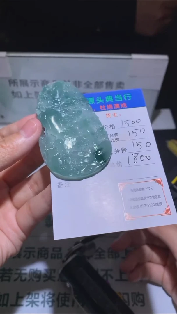 未镶嵌定制翡翠羽*-毛货-不退不换-