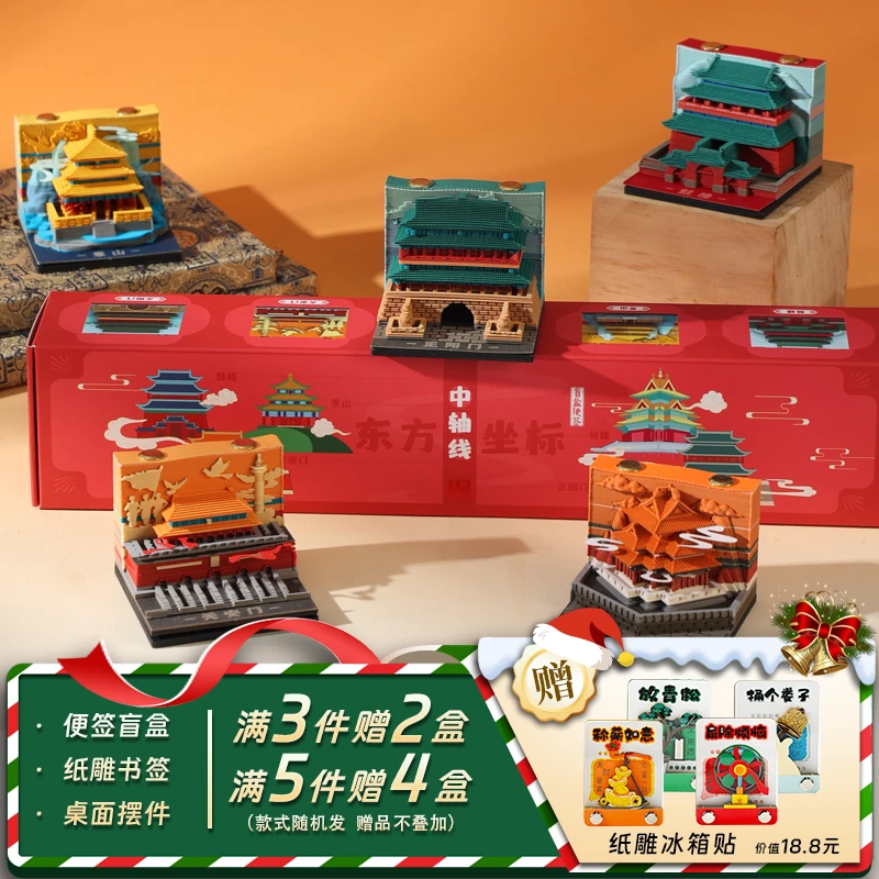 北京纸雕京韵3d立体便签纸雕日历便签手撕台历故宫创意文创伴手礼