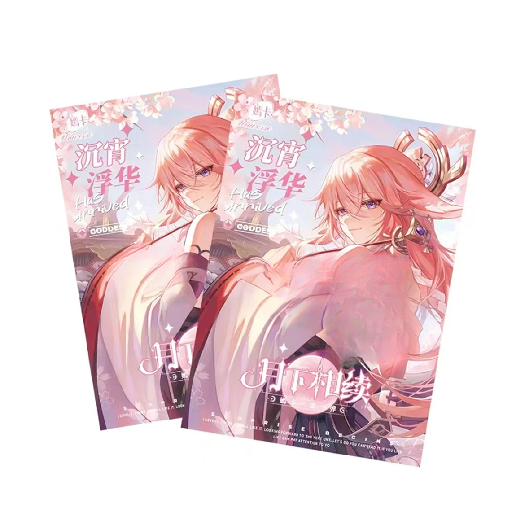 欧思《拆盒》嫣卡-【月下相续】 收藏卡（盲盒默认待拆）