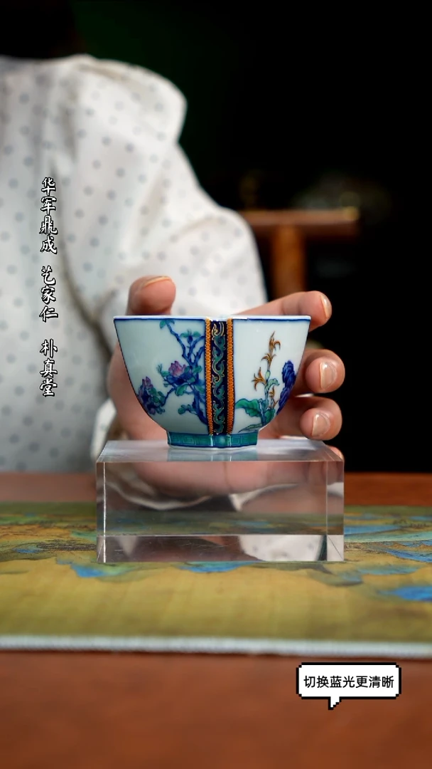 玗琪轩  宋画四雅杯