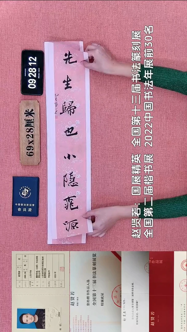 书法111    赵老师书法作品