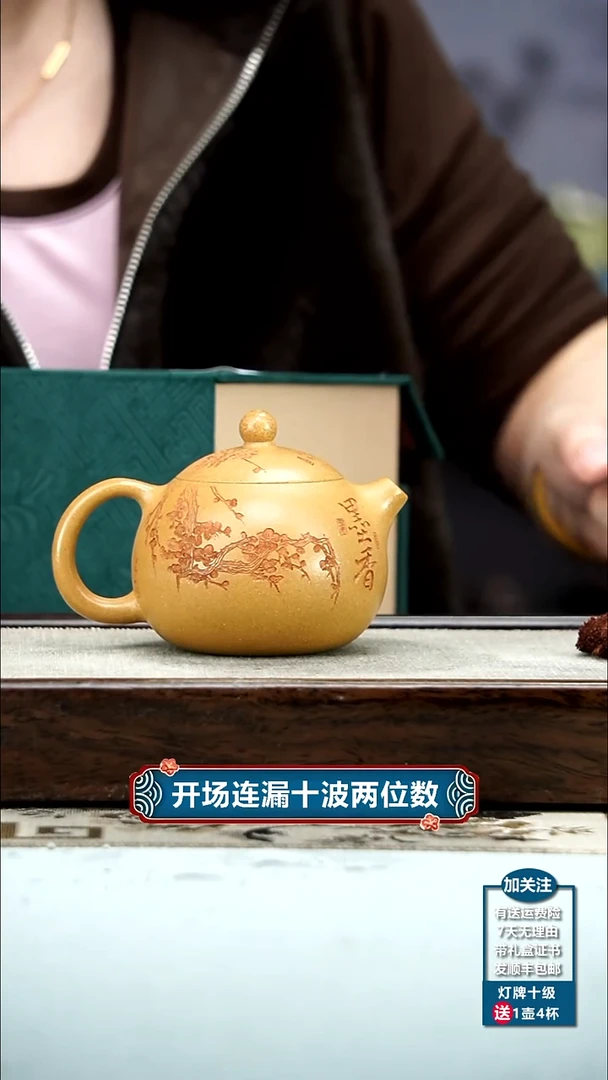 【闪购商品】紫砂茶壶李传容米黄段梅花墨香西施200CC