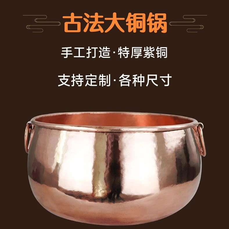 特厚紫铜锅炖骨汤锅逍遥镇胡辣汤锅熬药锅大炖锅煮肉大铜锅大汤锅