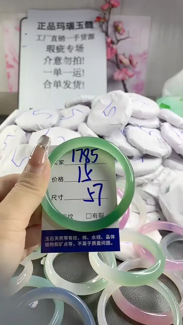 玛瑙/玉髓手镯未镶嵌1785