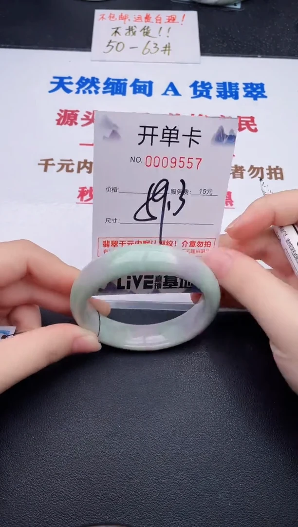 未镶嵌手镯翡翠57