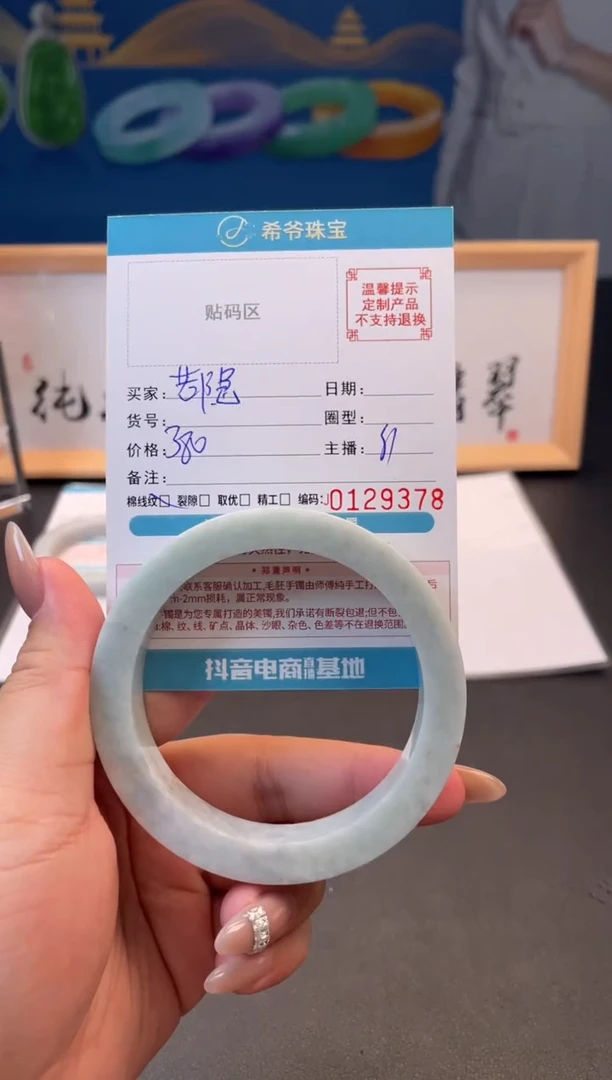 未镶嵌手镯定制翡翠若*61-65