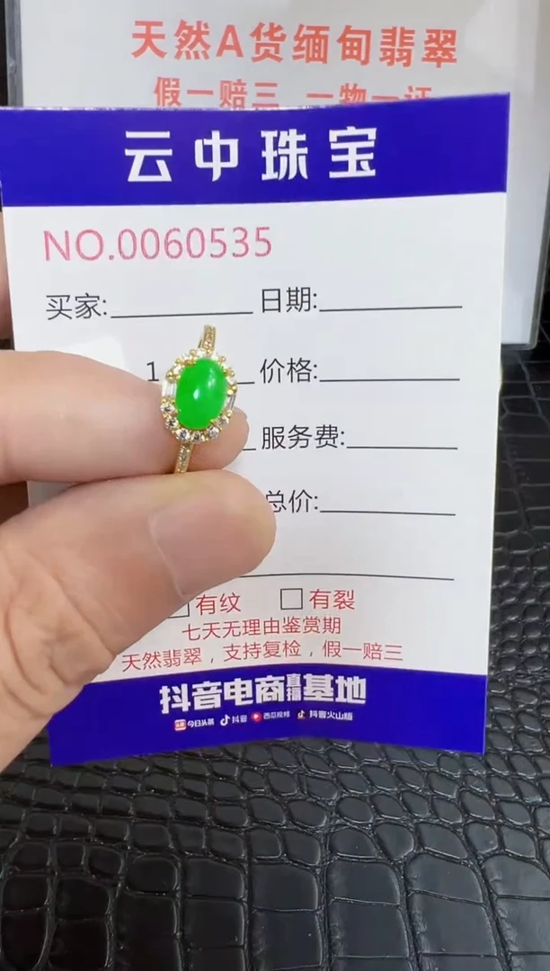 银S925镶嵌戒指翡翠0535
