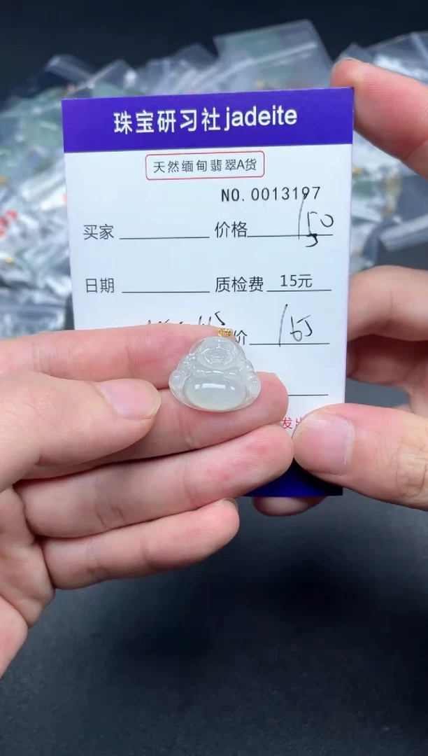 【闪购商品】翡翠颈饰18K金镶嵌013197